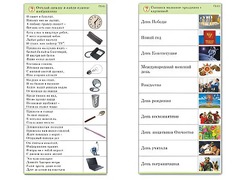 Комплект карточек (10) "Обучающий калейдоскоп. Общество" - fgospostavki.ru - Яблоновский
