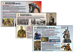 Комплект таблиц по истории "История России XX - XXI вв." раздаточные (цветные, ламинированные, А4, 12 штук) - fgospostavki.ru - Яблоновский