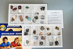 Коллекция "Минералы и горные породы" (40 видов) - fgospostavki.ru - Яблоновский