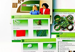 Коллекция "Шелк и продукты его переработки" (средняя школа) - fgospostavki.ru - Яблоновский