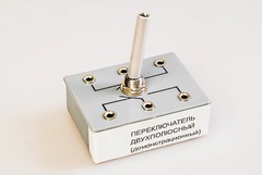 Переключатель двухполюсный (демонстрационный) - fgospostavki.ru - Яблоновский