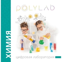 Цифровая лаборатория Polylab по биологии - fgospostavki.ru - Яблоновский
