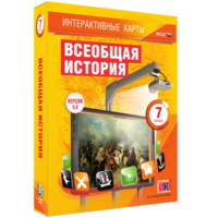 Интерактивные карты. Всеобщая история. 7 класс - fgospostavki.ru - Яблоновский