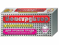 Конструктор металлический для уроков труда № 4 (63 элемента) - fgospostavki.ru - Яблоновский