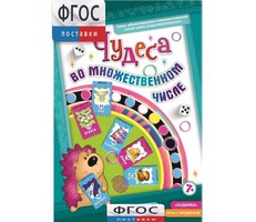 Чудеса во множественном числе - fgospostavki.ru - Яблоновский