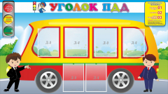 Стенд "Уголок ПДД" Вариант 3 - fgospostavki.ru - Яблоновский