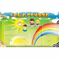 Стенд "Наша группа" 1.35x0.8 - fgospostavki.ru - Яблоновский