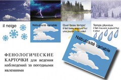 LE TEMPS. Комплект "Время" на французском языке - fgospostavki.ru - Яблоновский