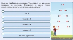 Интерактивные курсы. Физика 10 класс. Базовый. - fgospostavki.ru - Яблоновский