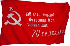 Флаг Победы - fgospostavki.ru - Яблоновский