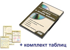 Интерактивный наглядный комплекс "Алгебра и начала анализа" - fgospostavki.ru - Яблоновский