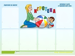Стенд информационный для ДОУ "Игротека" (80х110см, 6 карм., алюм. проф.) - fgospostavki.ru - Яблоновский