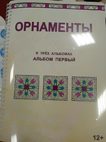 Пособие для слабовидящих - Орнаменты - fgospostavki.ru - Яблоновский