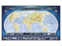 Интерактивный электрифицированный стенд "Хронология мировых военных событий ХХ-ХХI веков" - fgospostavki.ru - Яблоновский