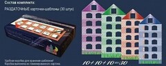 Раздаточные карточки-шаблоны "Домики" - fgospostavki.ru - Яблоновский