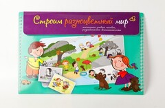 Магнитное развивающее пособие по этике "Строим разноцветный мир" - fgospostavki.ru - Яблоновский