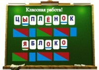 Алфавит на магнитах - fgospostavki.ru - Яблоновский