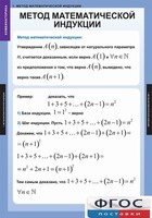 Комплект таблиц. Комбинаторика. - fgospostavki.ru - Яблоновский