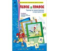 Левое и правое - fgospostavki.ru - Яблоновский