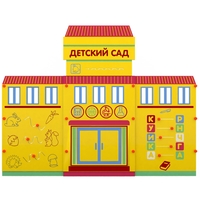 Учебно-игровой макет Детский сад мобильный - fgospostavki.ru - Яблоновский