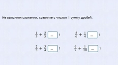 Интерактивные курсы. Математика 6 класс. Базовый. - fgospostavki.ru - Яблоновский