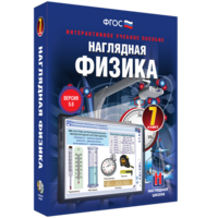 Наглядная физика. 7 класс - fgospostavki.ru - Яблоновский