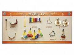 Акустическая тактильная звуковая доска "Оркестр" со звуковым модулем - fgospostavki.ru - Яблоновский