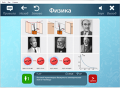 ОС3 Физ IQ 2.0 - fgospostavki.ru - Яблоновский