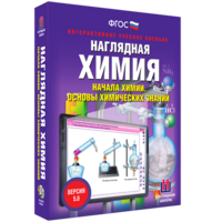 Наглядная химия. Начала химии. Основы химических знаний - fgospostavki.ru - Яблоновский