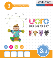 Конструктор UARO Ресурсный набор №2 (step 3) - fgospostavki.ru - Яблоновский
