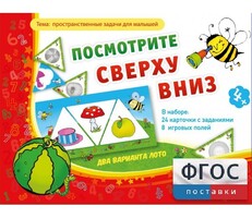 Посмотрите сверху вниз - fgospostavki.ru - Яблоновский