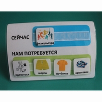Расписание "Сейчас- Нам потребуется" - fgospostavki.ru - Яблоновский