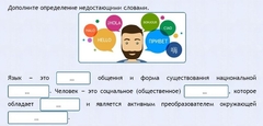 Интерактивные курсы. Русский язык 8 класс . Базовый. - fgospostavki.ru - Яблоновский
