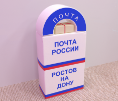 Сюжетно-ролевая игра «Почта» - fgospostavki.ru - Яблоновский