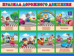 Стенд "Правила дорожного движения для младших классов" - fgospostavki.ru - Яблоновский
