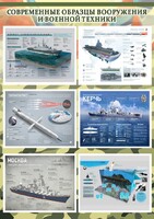 Стенд "Современные образцы вооружения РФ" Вариант 4 - fgospostavki.ru - Яблоновский