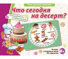 Что сегодня на десерт? - fgospostavki.ru - Яблоновский