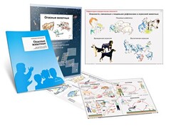 Комплект кодотранспарантов "Опасные животные" - fgospostavki.ru - Яблоновский