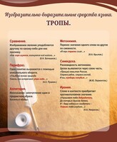 Стенд "Тропы" Вариант 1 - fgospostavki.ru - Яблоновский