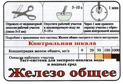 Тест-система «Железо общее» - fgospostavki.ru - Яблоновский