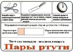 Тест-система «Пары ртути» - fgospostavki.ru - Яблоновский