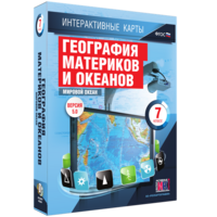 Интерактивные карты. География материков и океанов. 7 класс. Мировой океан. - fgospostavki.ru - Яблоновский