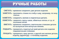 Стенд "Ручные работы" - fgospostavki.ru - Яблоновский