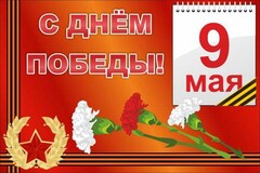 Баннер "С днем Победы" Вариант 5 - fgospostavki.ru - Яблоновский