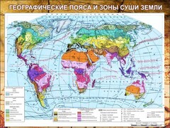 Стенд "Климатическая карта мира" - fgospostavki.ru - Яблоновский