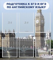 Стенд "Подготовка к ЕГЭ и ОГЭ по английскому языку" Вариант 1 - fgospostavki.ru - Яблоновский
