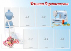 Стенд "Техника безопасности" - fgospostavki.ru - Яблоновский