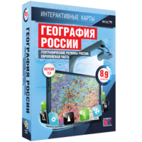 Интерактивные карты. География России. 8–9 классы. Географические регионы России. Европейская часть. - fgospostavki.ru - Яблоновский