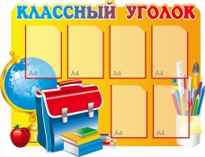 Стенды - fgospostavki.ru - Яблоновский