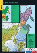 Кабинет географии - fgospostavki.ru - Яблоновский